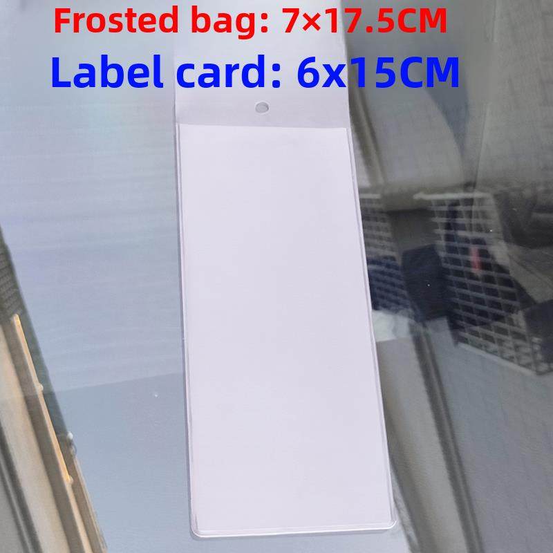 PVC吊牌袋子软装塑料标签袋磨砂卡套家具窗帘袋价签套7*17.5