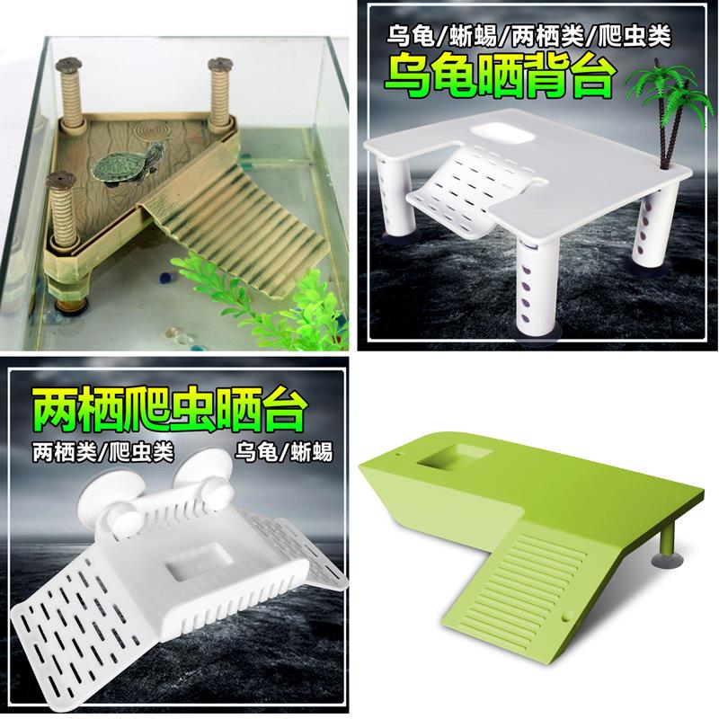 乌龟晒台水陆缸造景晒背台龟岛水龟爬梯带爬坡浮岛多功能可调节