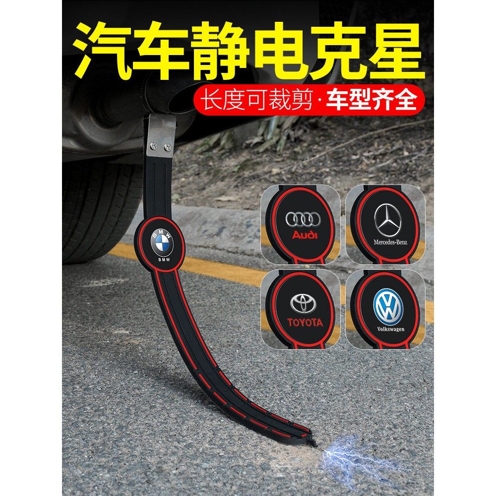 汽车防静电带接地条耐磨车用去除静电神器钢丝拖地带排气管挂件炼,汽车用品/电子/清洗/改装,汽车防静电用品,淘宝优惠券,粉丝福利购,淘宝优惠卷