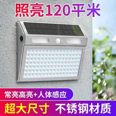 超亮太阳能户外庭院灯人体感应壁灯照明路灯天黑自动亮夜灯单晶硅