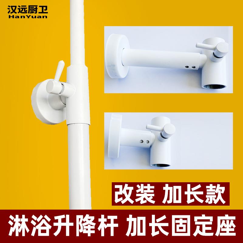 白色不锈钢淋浴升降管固定座花洒加长延长杆升降管明装底座墙支架
