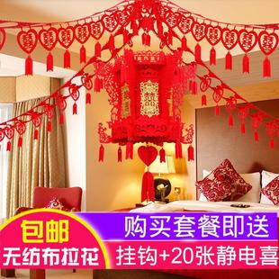 灯笼流苏中式 加厚无纺布婚房装 饰 送挂钩 拉喜 包邮 喜字拉花