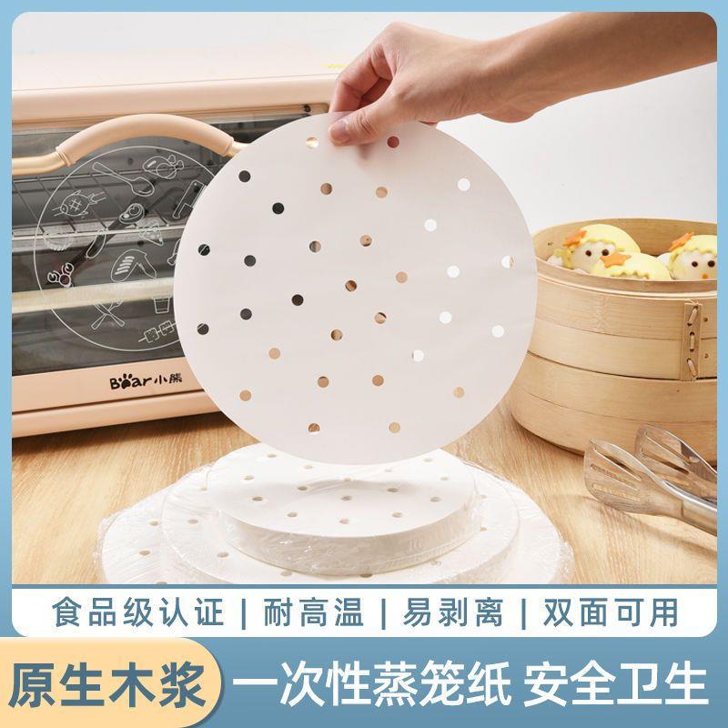 一次性蒸笼纸蒸馒头油纸垫家用不粘蒸包子蒸笼垫蒸笼布纸垫蒸馍布