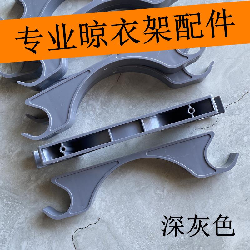 剪刀架挂钩晾衣杆晒被杆上下杆挂钩收纳伸缩杆电动升降晾衣架配件