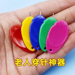 穿针神器穿线器辅助老年人自动穿针引线器认针器万能缝纫机穿针器