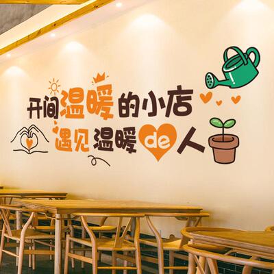 奶茶店墙面装饰网红饭店贴纸小吃烧烤店墙上墙纸餐馆壁纸自粘墙贴