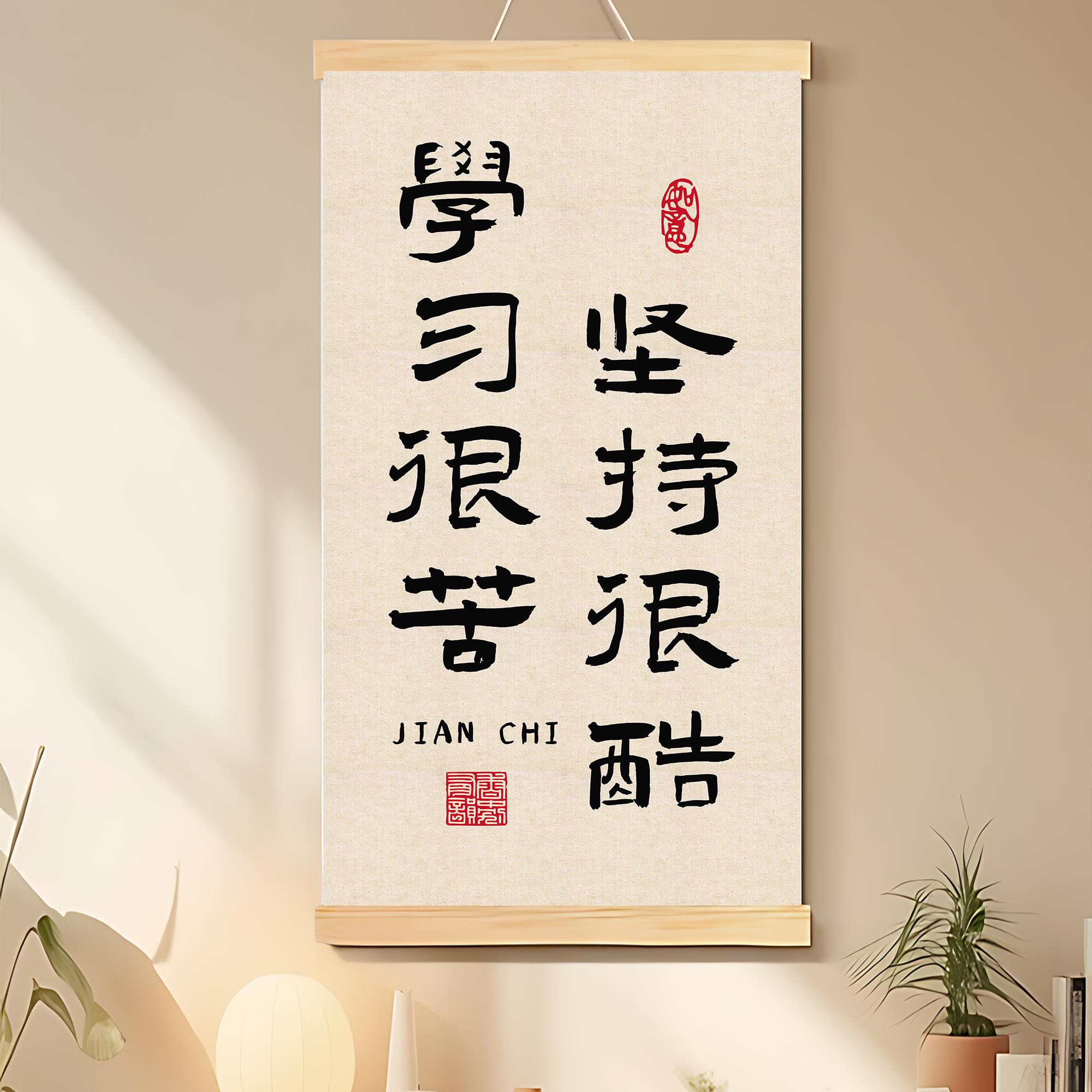 班级布置教室装饰励志标语书法字画培训辅导班文化背景墙贴挂画布