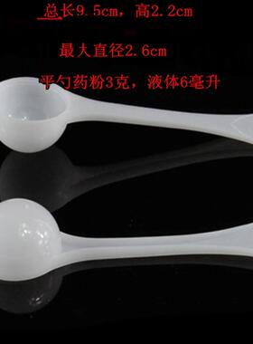 PP量勺3克塑料勺三七粉勺奶粉勺限量勺药勺小勺子计量勺100个包邮