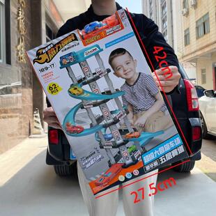 6岁4宝宝礼物 儿童玩具车轨道停车场大楼滑道赛车小汽车益智男孩3