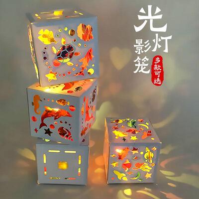 2025新春彩色玻璃纸投影花灯笼儿童小礼品手工制作材料包光影游戏