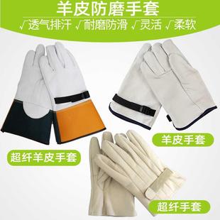 小羊皮防磨手套耐油劳保工作防护加厚通用搭配绝缘乳胶手套使用