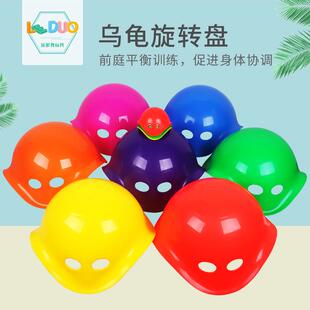 儿童感统训练器材龟背运动家用亲子玩具转盘乌龟壳旋转陀螺过河石