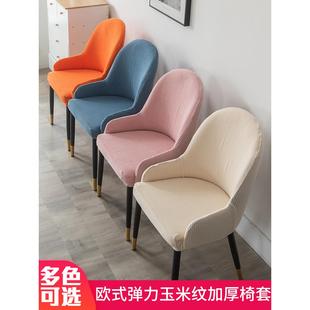 通用加厚椅套罩子防尘套布艺 大弧形扶手弹力餐椅套北欧凳子套四季