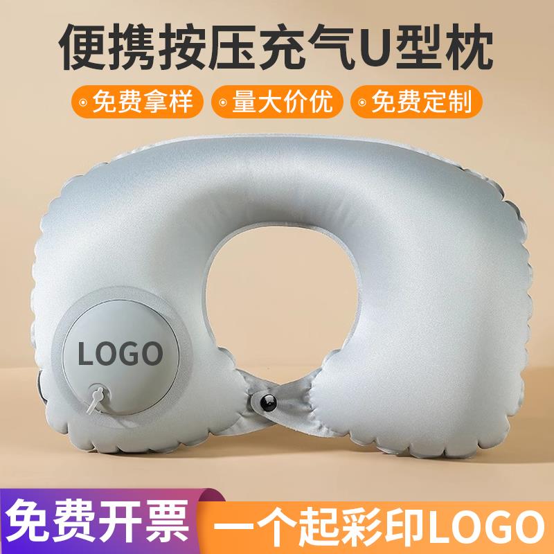 植绒充气u型枕定制logo折叠午睡护脖子旅行便捷按压u形枕护颈枕头