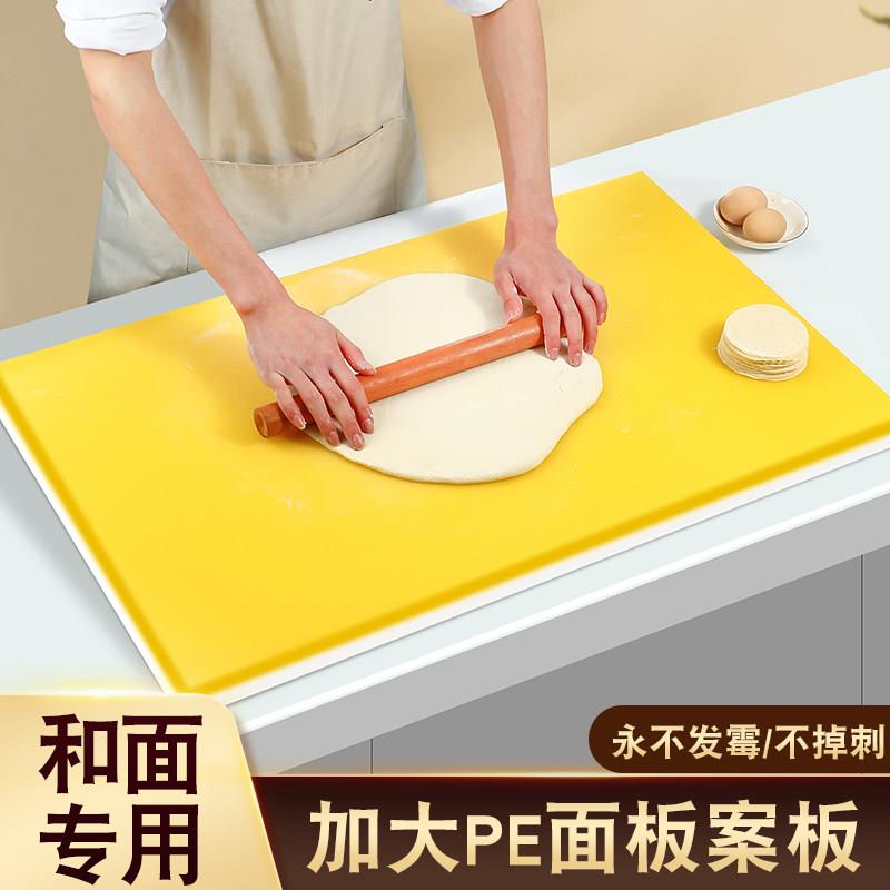 【特惠有好货】面板家用和面擀面板面粉面点揉面垫案板大号