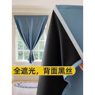 出租房飘窗 简易粘贴式 平铺魔术贴全遮光窗帘布新款 遮阳免打孔安装