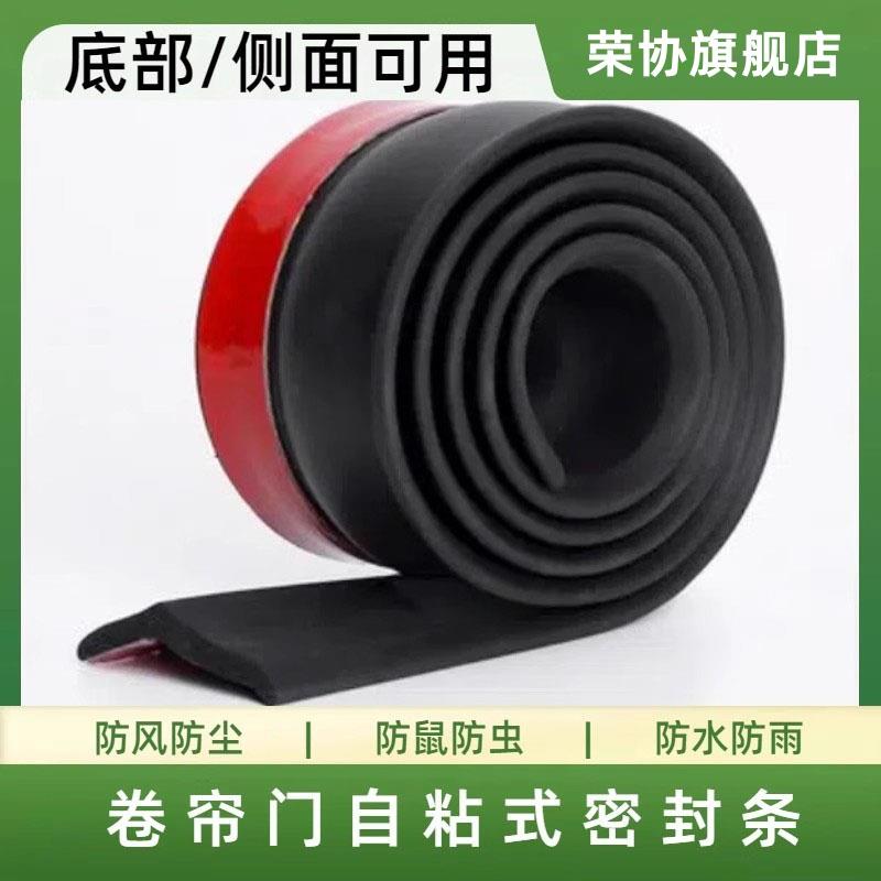 车库门密封条卷帘门底部密封条卷闸门防尘防风软橡胶门底胶条