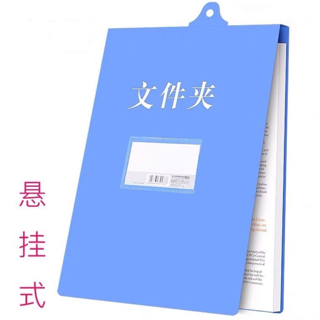 加厚简历A4吊挂医院工程文件竖式文件夹单夹往学校挂式悬挂竖款