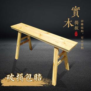 凳家用板凳烧烤凳仿古 实木长条凳长凳条凳板凳火锅凳练功凳换鞋