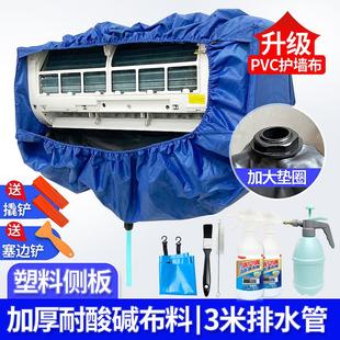 1.5P通用新款 清洗空调接水罩挂式 加厚接水袋家用空调清洗罩工具