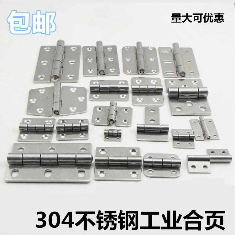 304不锈钢重型合页 平开折叠铰链加厚工业合页配电柜箱门合页铰链