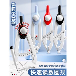 数显圆规带刻度读数黑科技学生数学课文具画图带考场零金属高颜值