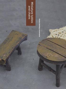 迷你桌椅摆件 原木彷真树脂家居装饰品 儿童过家家娃娃屋道具男女