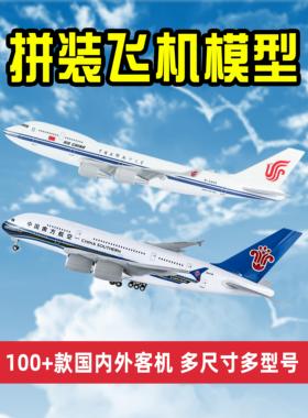 南方航空a380航模飞机模型波音747国航空客a320四川航空8633礼品