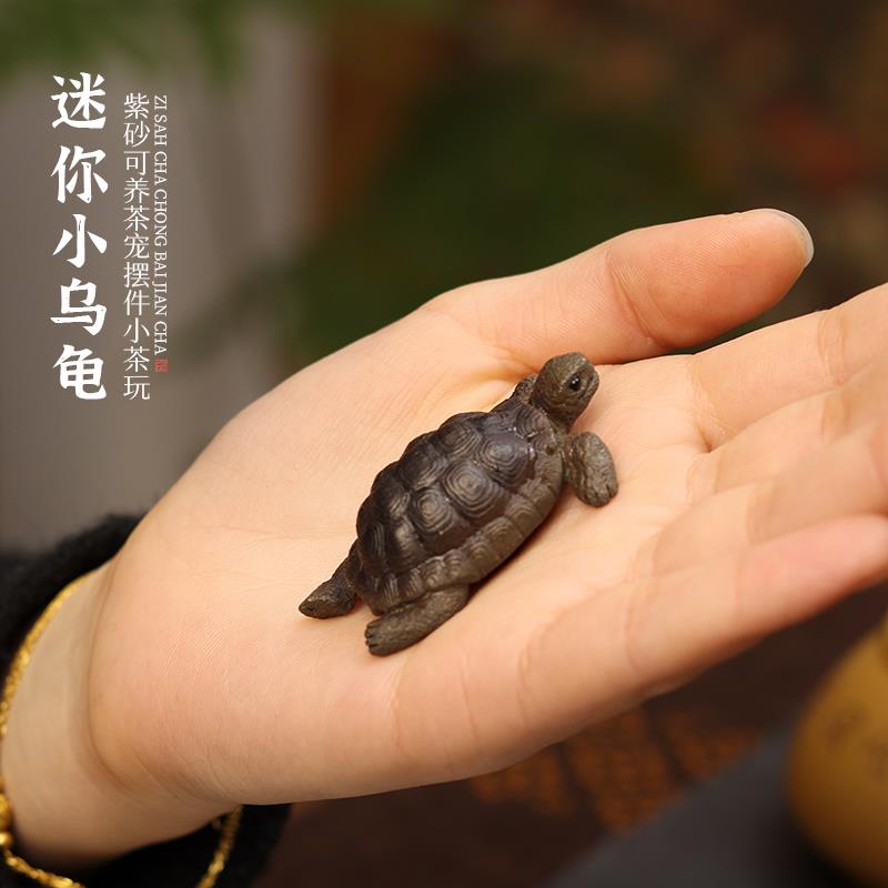亦合紫砂茶宠乌龟精品可养富甲茶玩迷你小海龟茶具配件茶桌小摆件