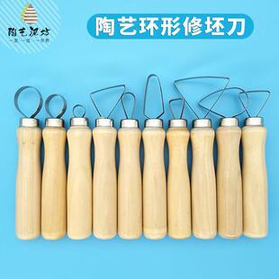 陶艺修坯刀10件套新款陶泥手工利坯刀不锈钢环形泥塑精雕陶泥工具