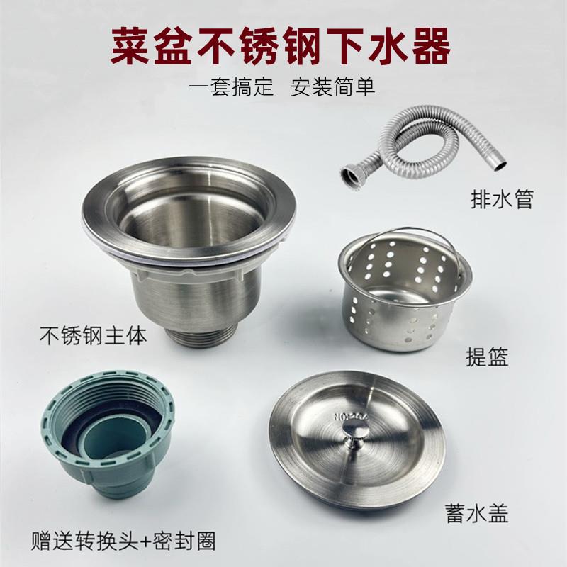 洗菜盆不锈钢下水器蓄水盖厨房水槽110下水器配件提篮漏斗过滤网
