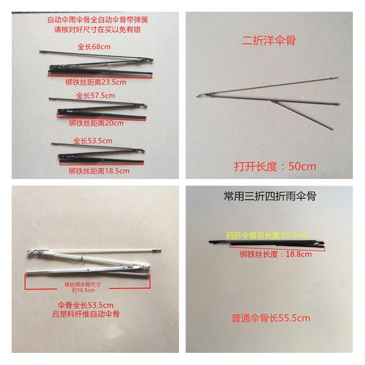 小黑伞骨自动伞骨二折洋伞骨折叠伞骨久合板伞骨三折伞骨缩骨伞