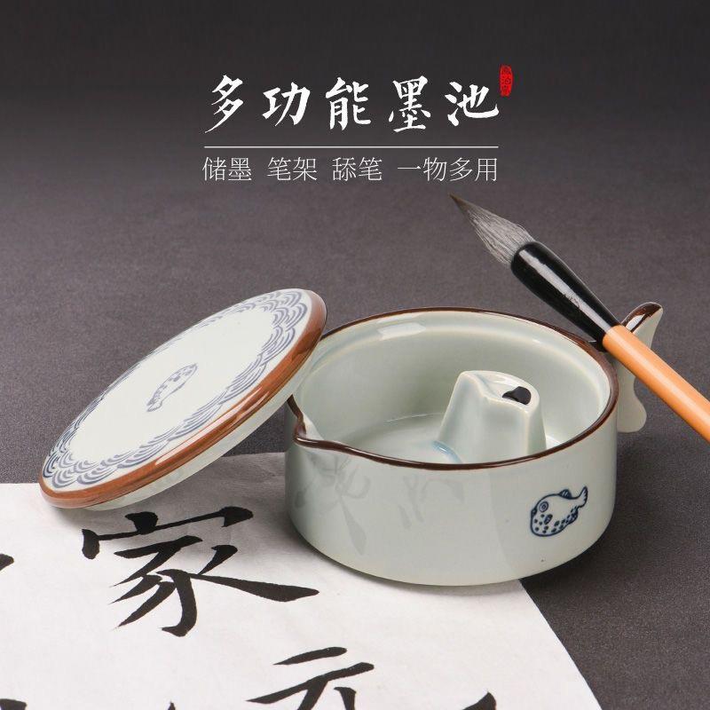多功能墨池砚台带盖子陶瓷墨盒文房国画 画毛笔书法初学者装墨笔洗笔搁