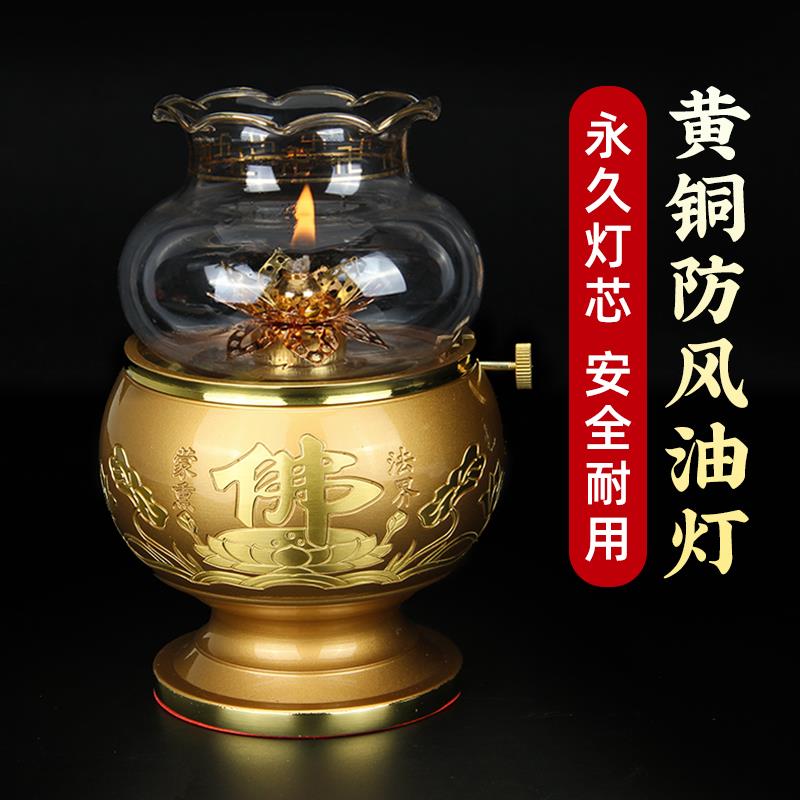 粉金油灯供佛灯酥油灯灯座长明灯底座家用莲花防风灯纯铜供灯佛灯
