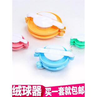 新的绒球制造者羊毛球制造者DIY手工编织球制造者工具4件1套