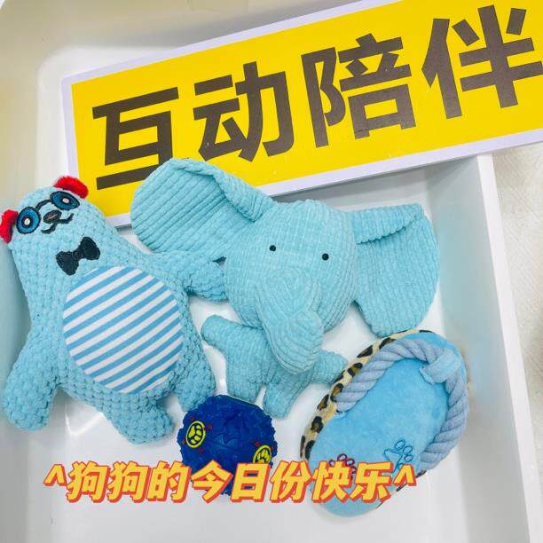 狗狗玩具耐咬磨牙幼犬陪睡毛绒发声自嗨解闷神器中小型犬宠物用品