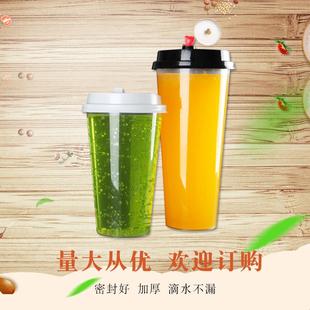 一次性杯子700ml500奶茶果汁杯网红冷饮杯pp塑料杯注塑杯定制logo
