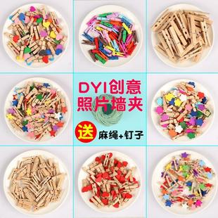 彩色照片木夹子便签夹木质爱心麻绳夹子幼儿园教室照片挂墙装 饰