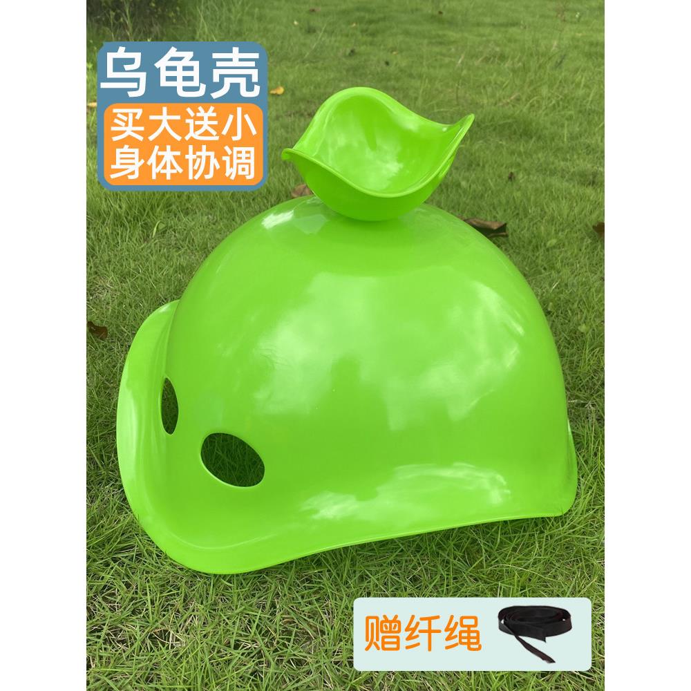 龟背玩具儿童感统训练器材乌龟壳旋转龟壳体能器械幼儿园前庭平衡