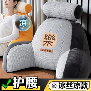 床头靠枕沙发大靠背护腰护颈床上软包高级感家用可拆洗靠背垫 夏季