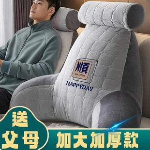 加厚加高床上靠垫沙发老人半躺缓解腰酸带扶手可拆洗靠背枕 特大款