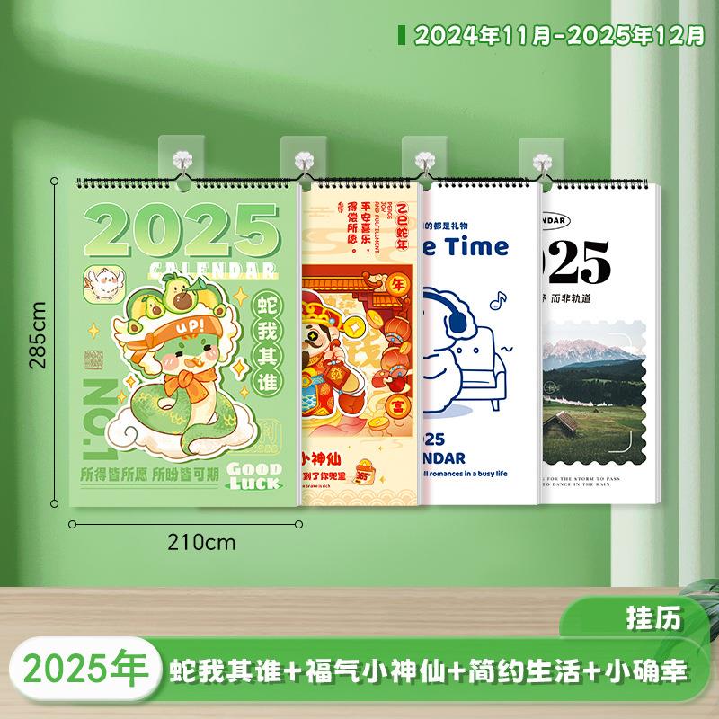2025挂历家用ins风创意挂墙装饰大号挂式自律打卡年日历计划表墙