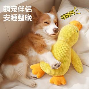 狗狗发声玩具毛绒黄鸭消耗体力耐咬中小型犬柯基泰迪宠物自嗨解闷