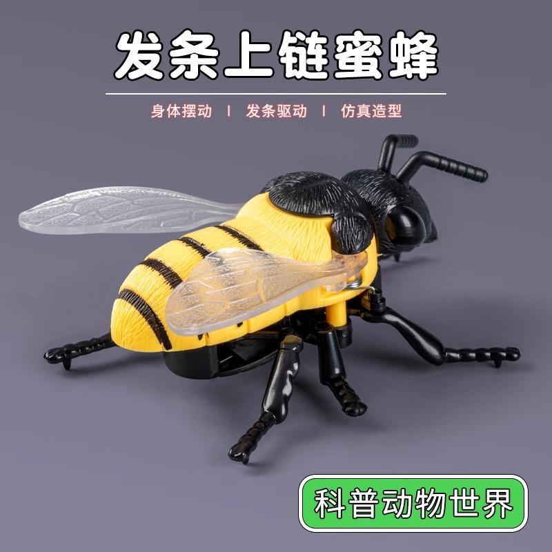 蜜蜂创意整蛊道具会动的昆虫模型儿童上链格斗甲虫发条动物玩具
