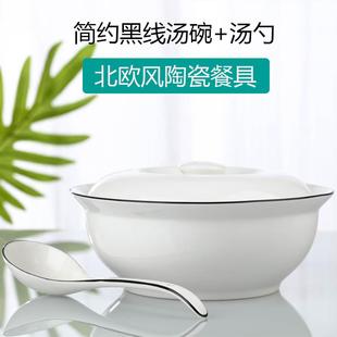 网红汤碗大号家用陶瓷北欧简约个性 日式 创意9英寸带盖汤盆锅餐具