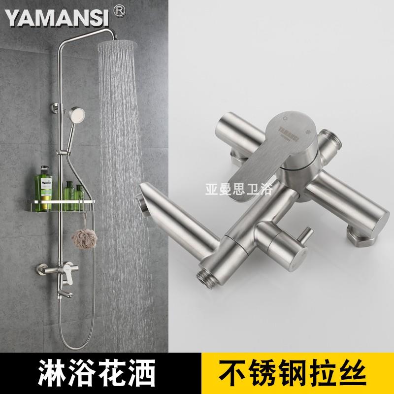304不锈钢淋浴花洒套装家用洗澡龙头淋浴器浴室淋雨增压花洒喷头