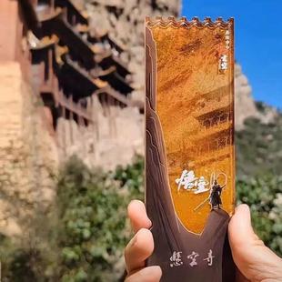 饰品文创纪念礼品 山西大同悬空寺黑神话悟空流沙冰箱贴齐天大圣装