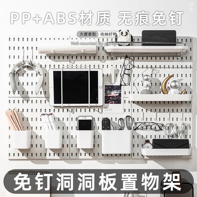 免打孔洞洞板墙上置物架创意DIY组合宿舍神器厨房浴室整理收纳架