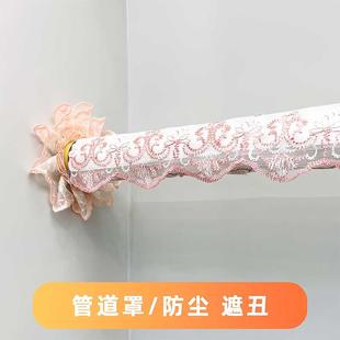 饰遮挡洞贴简约布艺蕾丝刺绣暖气管套子管道遮丑装 空调管套装 饰罩