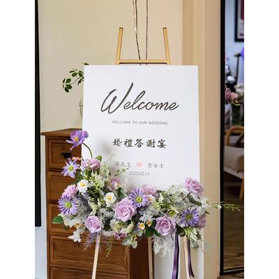 浅紫色结婚迎宾花艺水牌展架挂花彷真绢花婚礼车展交接指引花架